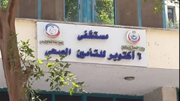 5 أطباء و4 ممرضات ومشرف.. محاكمة 10 في مستشفى أكتوبر تسببوا في عمى 75 مريضًا